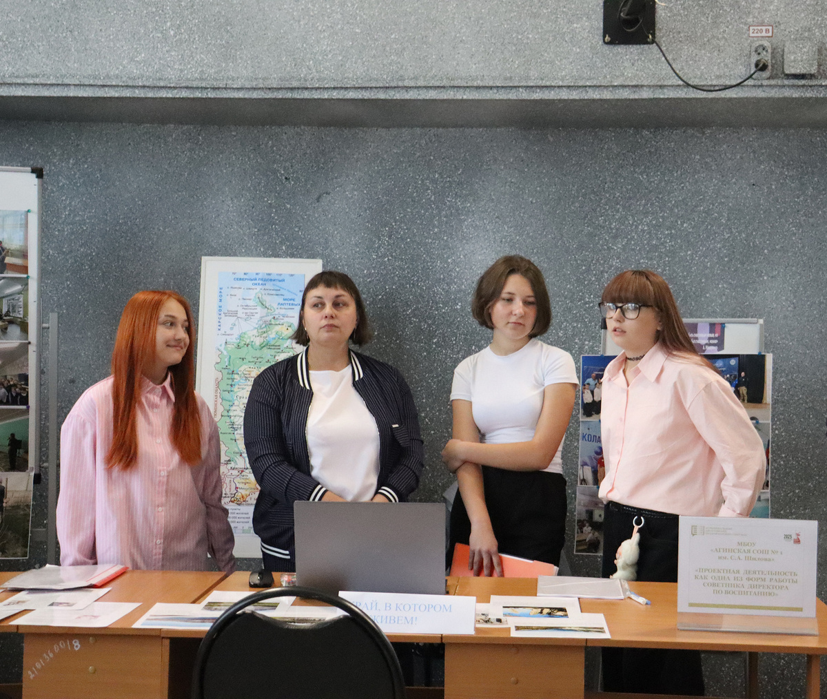 1.	На фото (слева-направо): Олеся Беляева, Анна Жукова, Анастасия Моисеенко, Виктория Ламыкина на интерактивной площадке Агинской школы №1. 