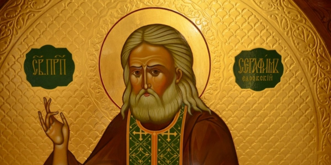 Если не хотите чтобы жизнь была пустой, прислушайтесь к этим словам Серафима Саровского