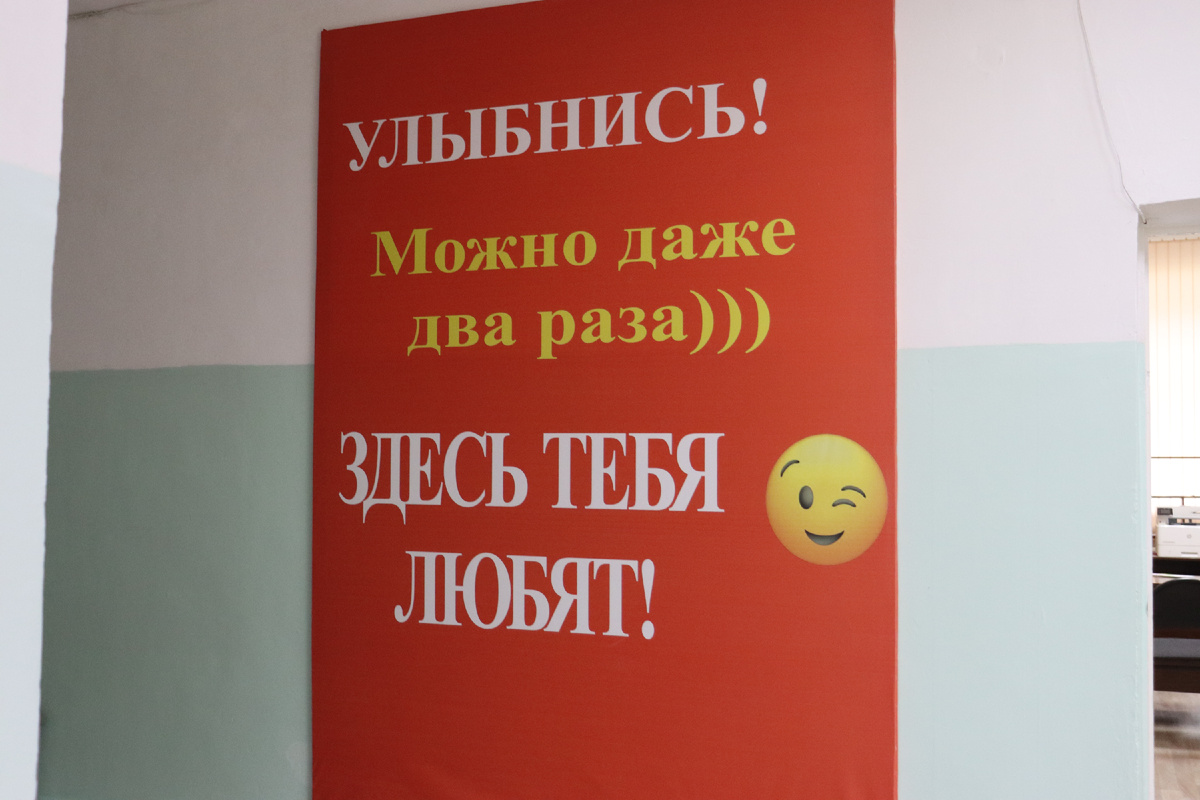 Такой баннер встречает обучающихся школы.