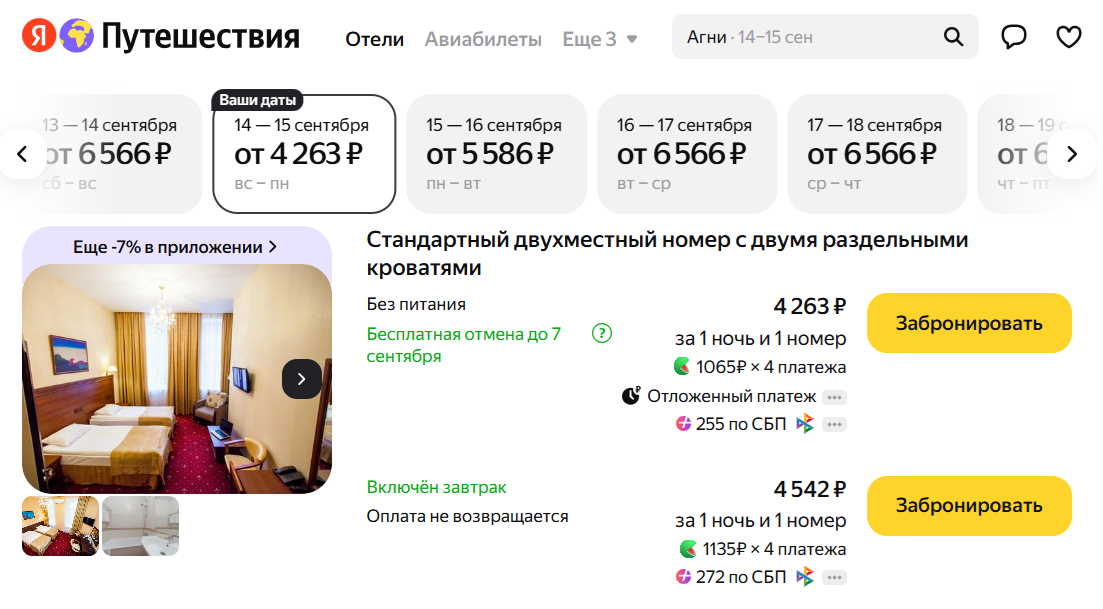 Реклама. ООО «Яндекс Вертикали». ИНН 7736207543