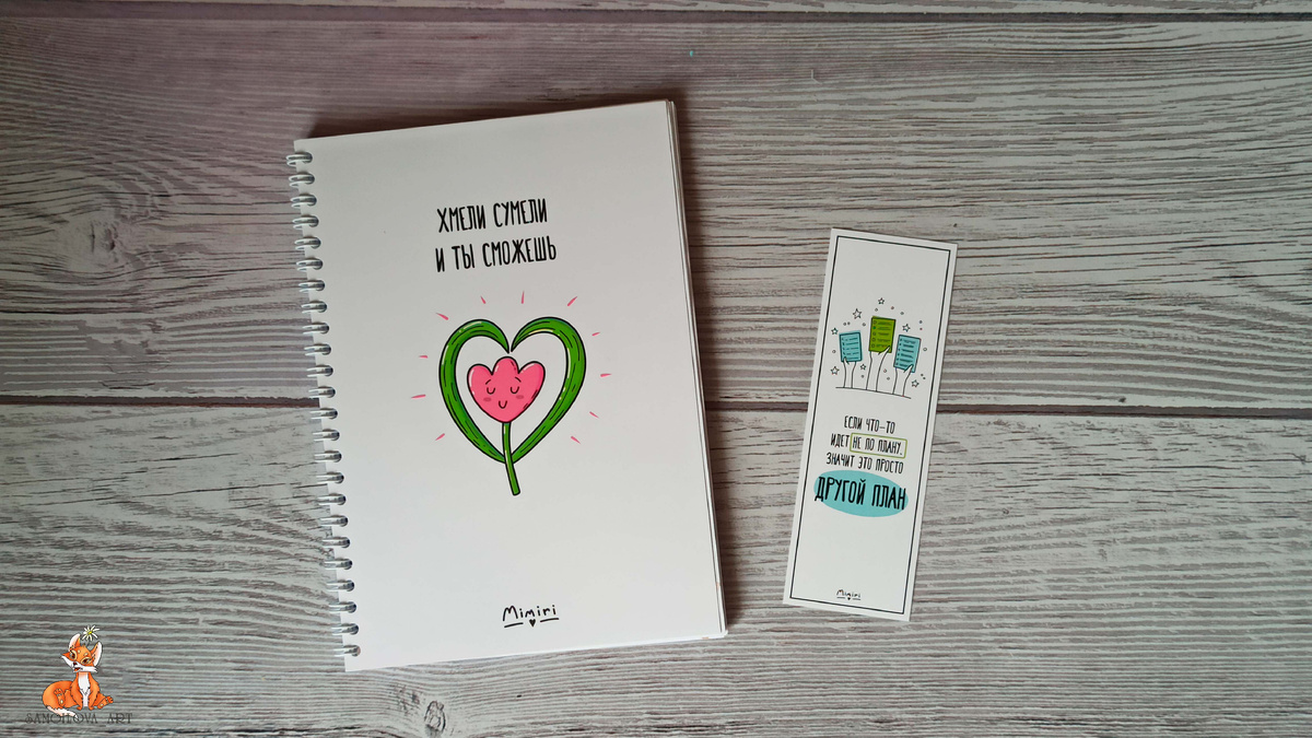 Мой новый ежедневник на период с сентября по декабрь 2025