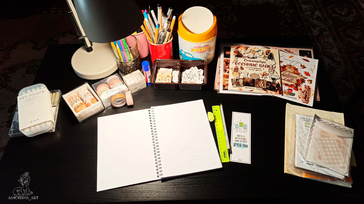 Начало работы, отобрана вся канцелярия