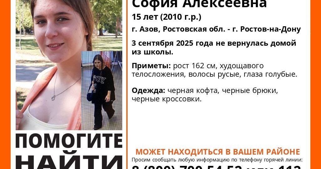 В Азове пропал подросток
