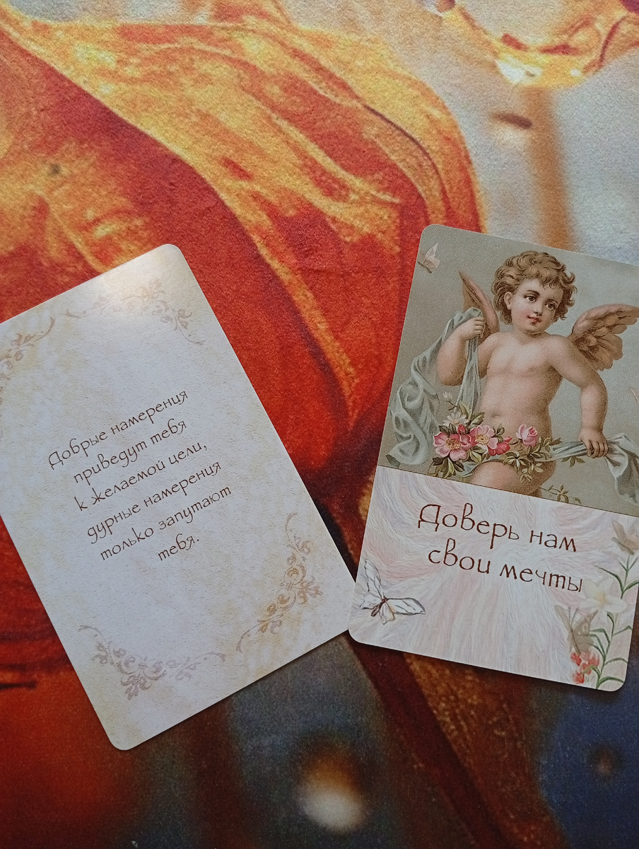 Совет от Ангелов -Хранителей как пережить этот день достойно 