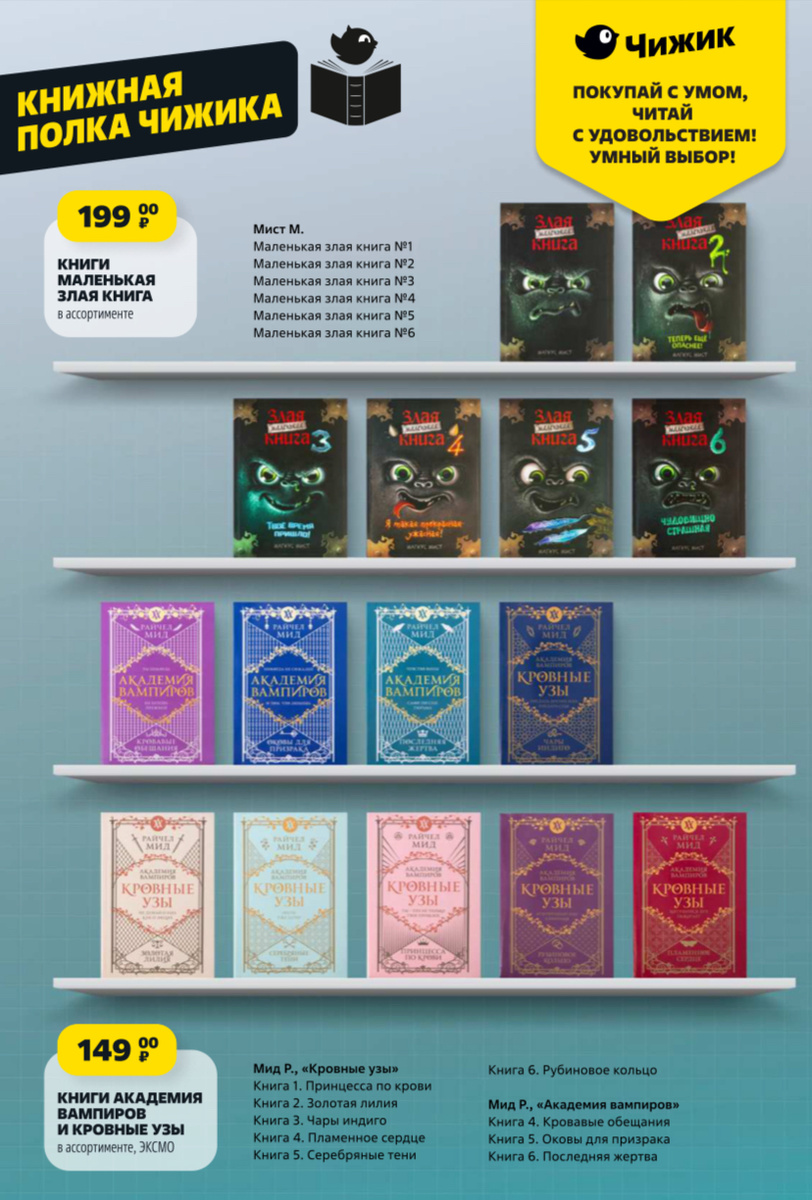 Книжная полка чижика. 