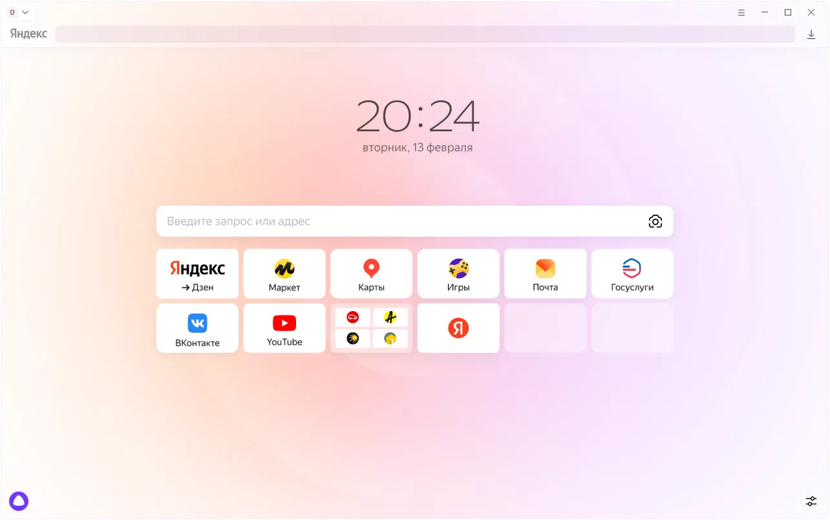 Главное меню браузера