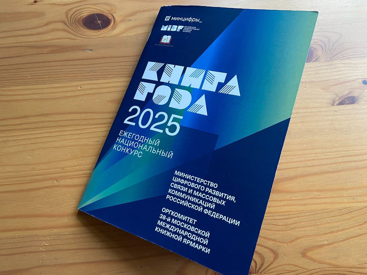 Буклет конкурса. Если надо, сниму видео - покажу странички. Там все финалисты собраны из короткого списка, не только лауреаты