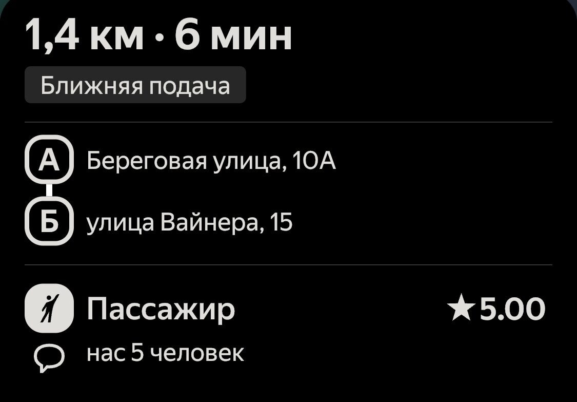 Как всё просто! "Нас 5 человек"!