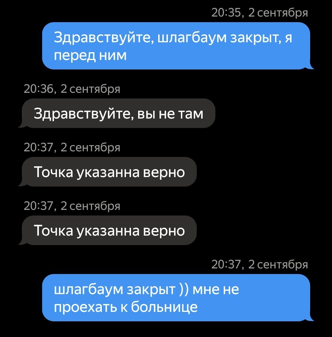Я знаю, что я "не там"!!!