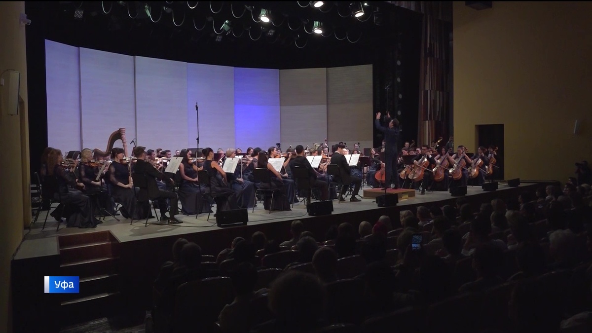    Симфонический оркестр Башкортостана открыл 34-й концертный сезон