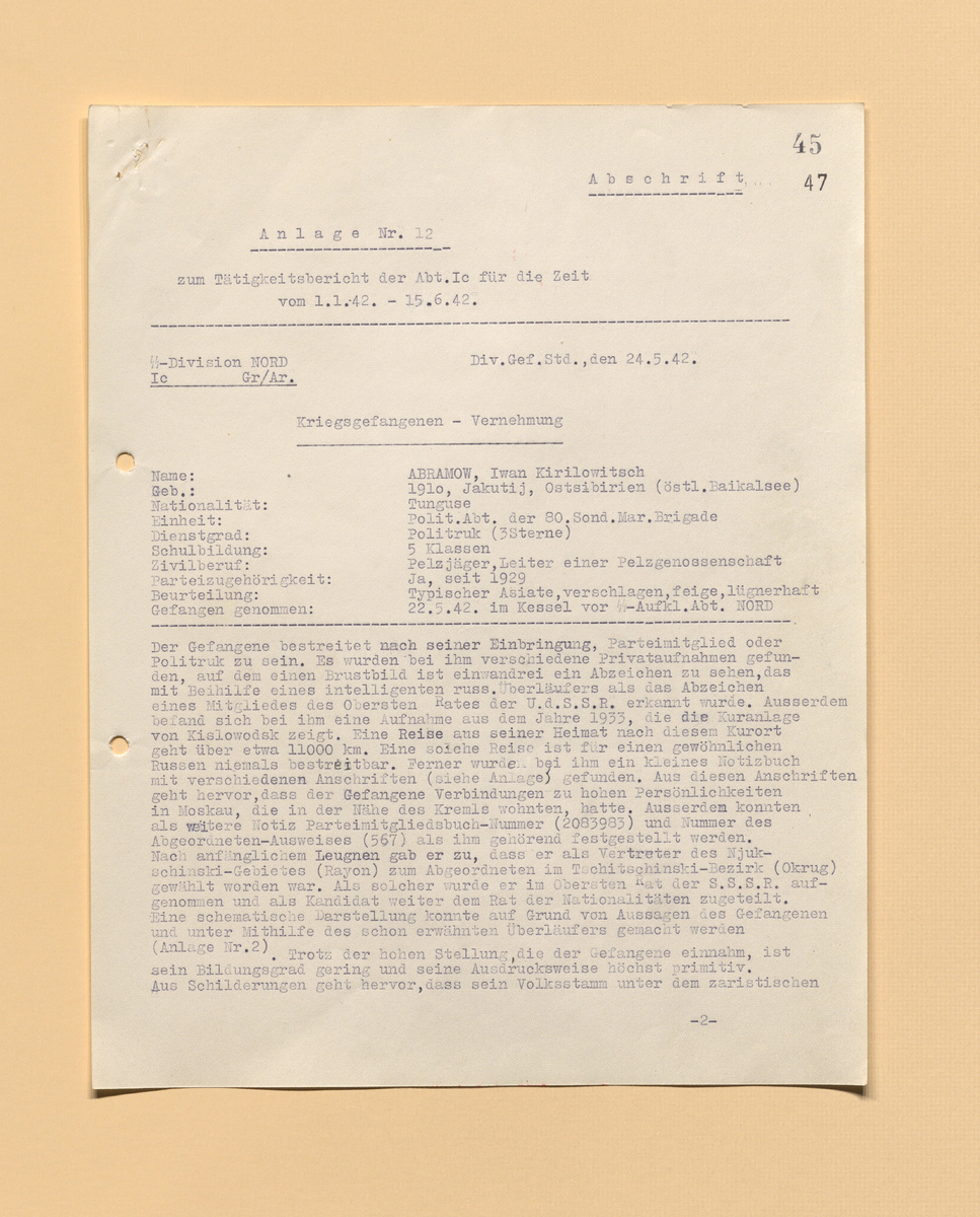 Скан, 2 листа