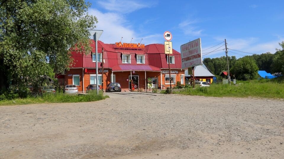    Село Майма. Источник: Виталий Барабаш/"Толк"