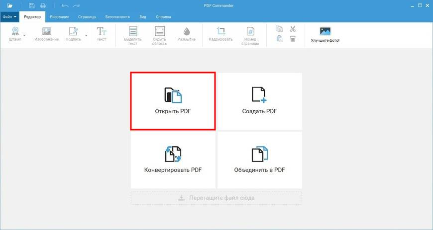 Выберите «Открыть PDF»