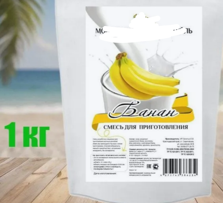 Скриншот с удалением фирмы ( ага, реклама запрещена). У нас именно такой. Очень вкусный и сытный ,добавляли и при готовке мороженого. Брали на озоне тогда по 450 рублей, сейчас подорожал намного. 