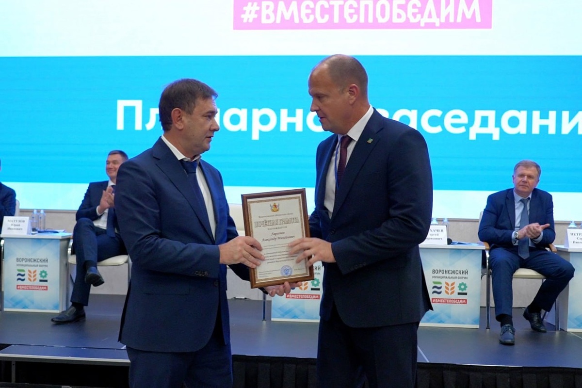    Фото: Председатель Воронежской областной Думы Владимир Нетесов принял участие во II Воронежском муниципальном форуме. Вместе с ним к обсуждению присоединились депутаты Марина Андрейчук, Артем Зубков и Кристина Малхасян. В форме Воронежская облдума, источник: vk.comвсе время совершенствуется. Владимир Иванович вручил почетные грамоты Воронежской Облдумы отличившимся главам поселений. Воронежская облдума, источник: vk.com Воронежская облдума, источник: vk.com Воронежская облдума, источник: vk.com Воронежская облдума, источник: vk.com