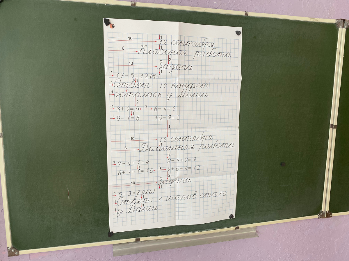 Формат А1, чтобы было видно даже с последней парты. Две стороны: письмо и математика