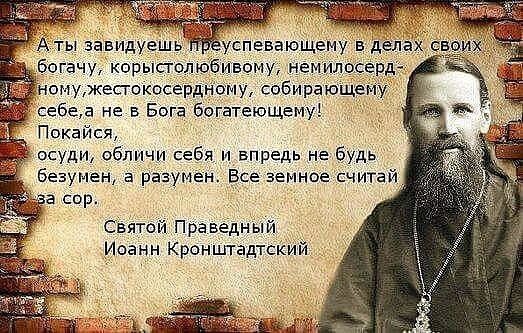 Как их победить? Читать Иисусову молитву, «Богородице Дево, радуйся», «Отче наш», то есть изгонять эти мысли из себя молитвой.