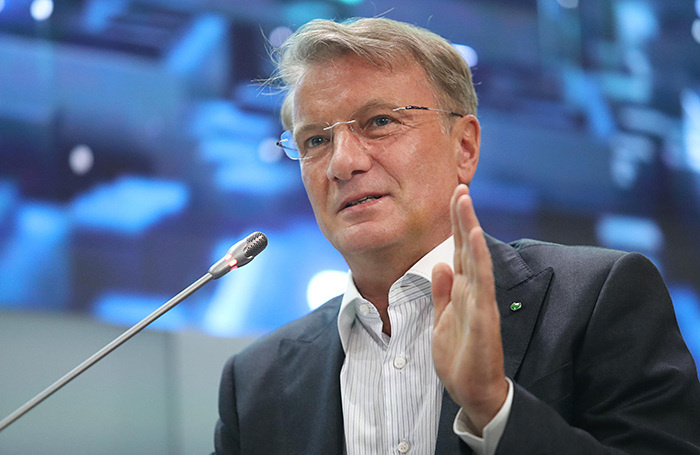    Герман Греф.Игорь Руссак/photo.roscongress.org