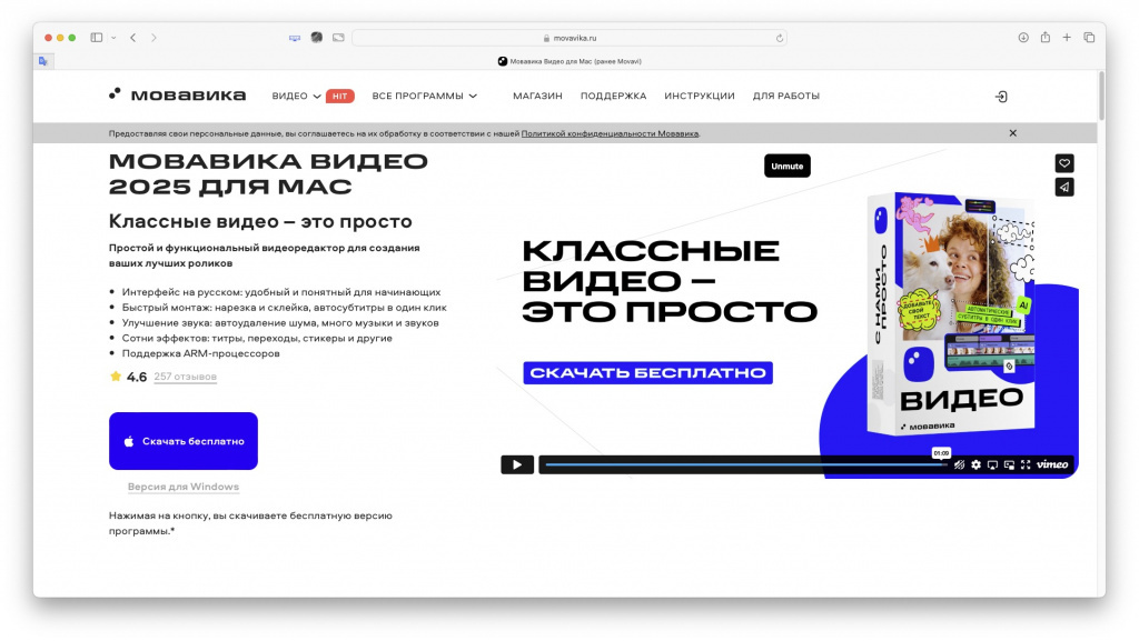    Мовавика Видео