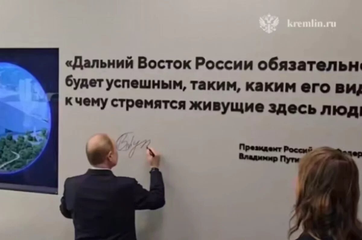    Путин оставил автограф на стенде в филиале Национального центра «Россия»