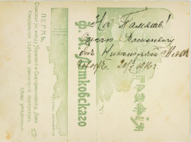 Обратная сторона фото