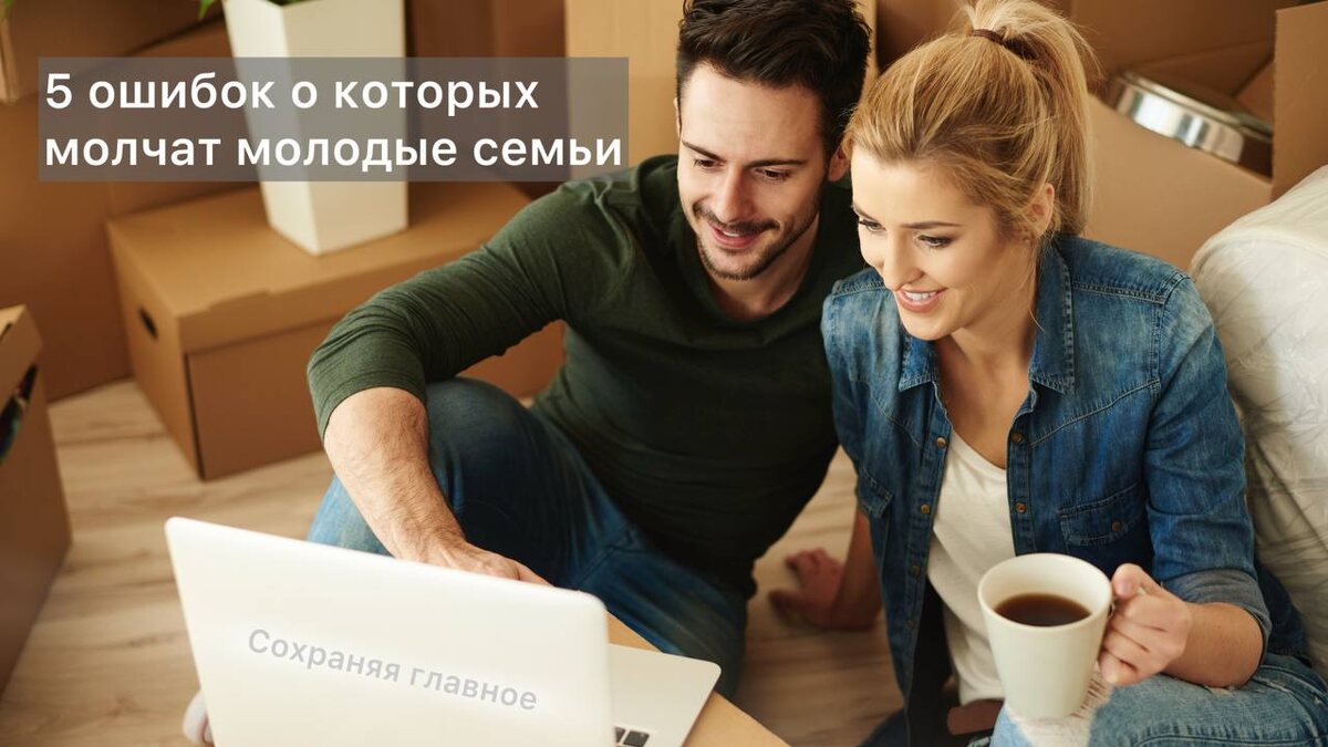 Первые годы вместе — это не только романтика, но и общие финансовые решения. | фото Freepik