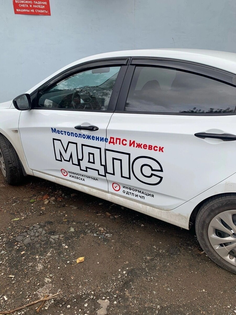     Источник: МДПС Ижевск
