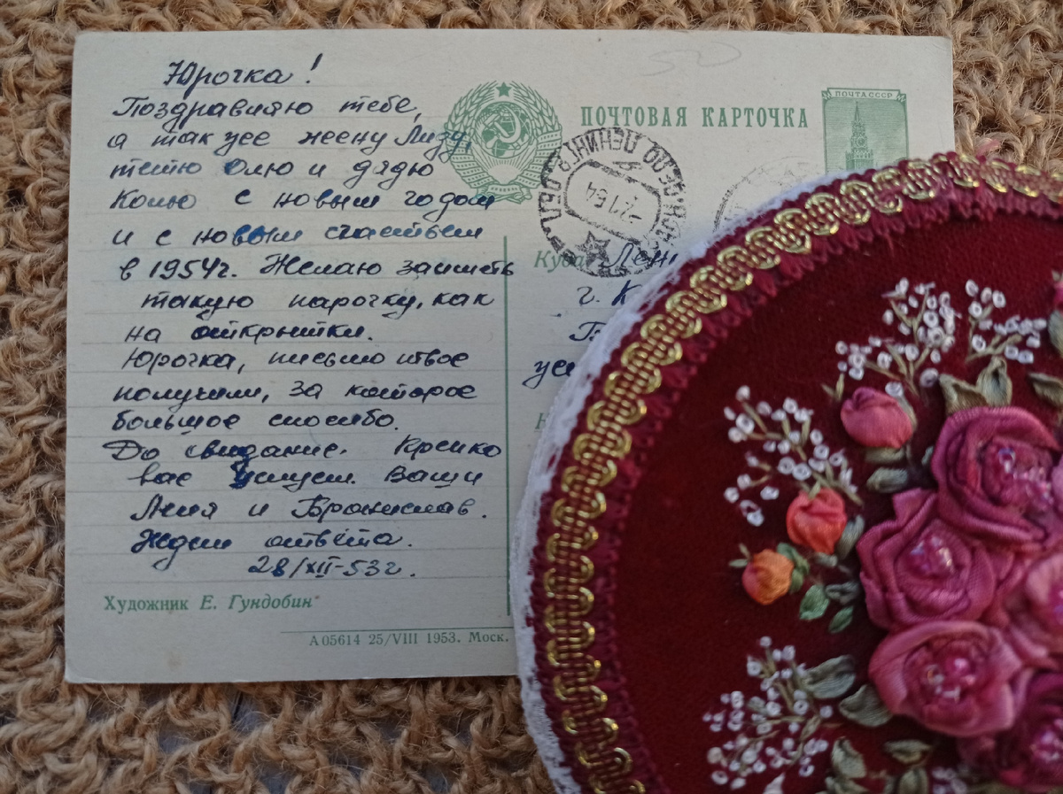 открытка Е. Гундобин, подпись. Фото автора