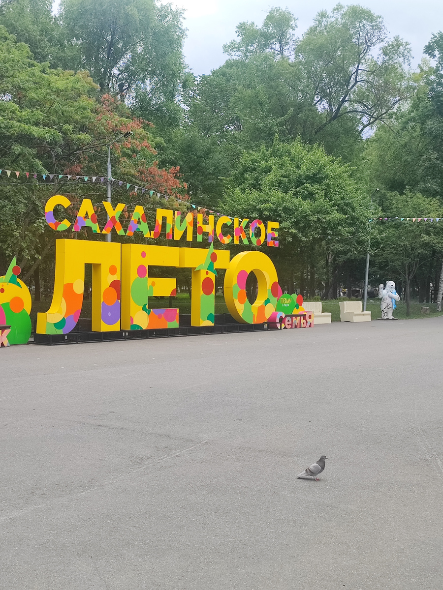 парк Гагарина