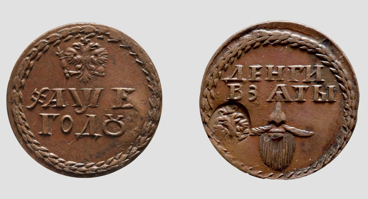 «Продлённый» бородовой знак - клеймо Двуглавый орёл