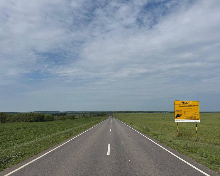     ﻿В Курской области готовность ремонтируемых дорожных объектов превысила 77%
