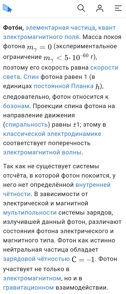 https://bigenc.ru/c/foton-12c525