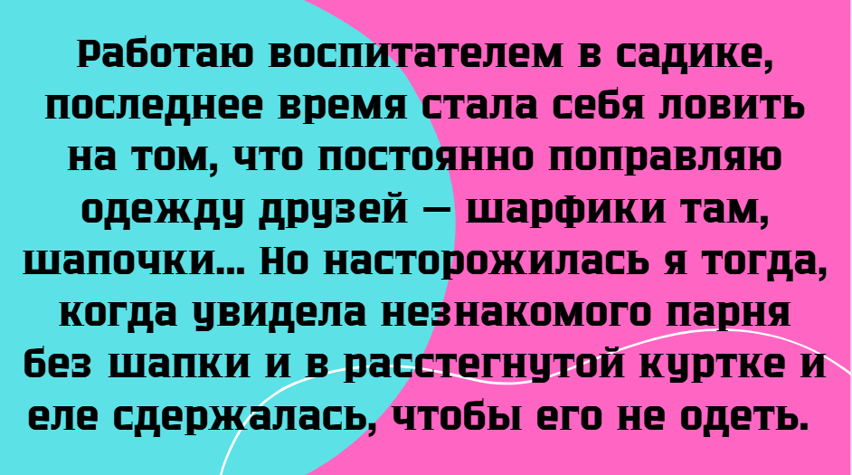 © Подслушано