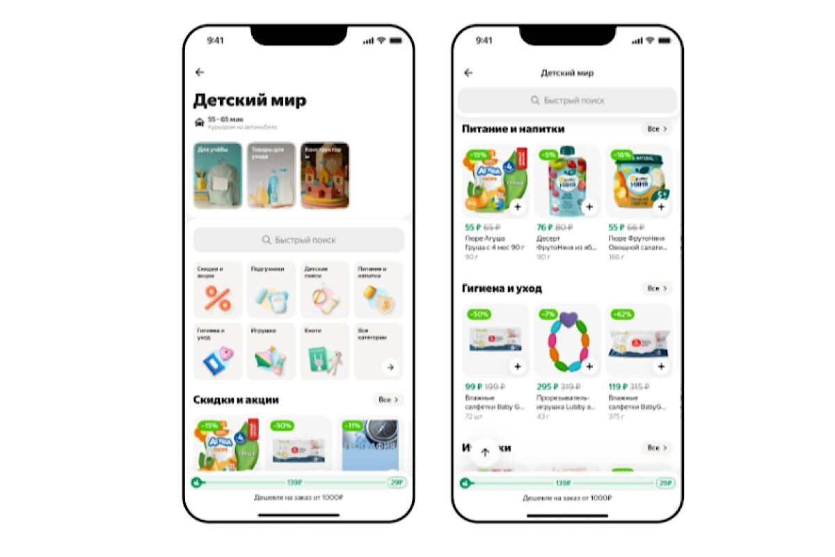    Фото: «Яндекс Еда», источник: retail.ru