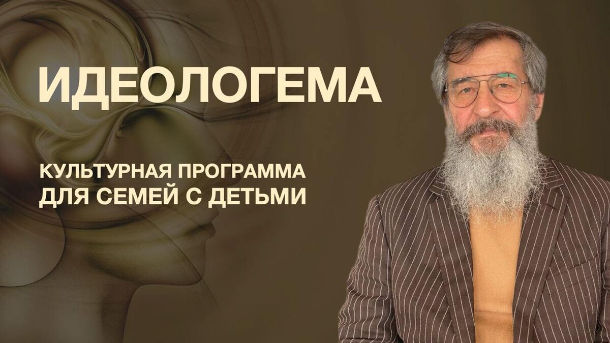Руководитель программы - учёный, педагог Андрей Всеволодович Курбатов 