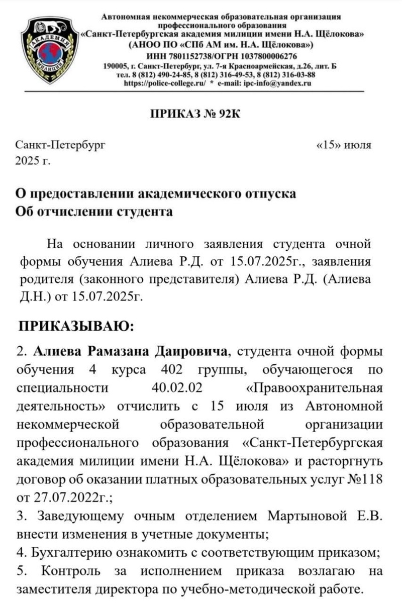 ФОТО: телеграм-канал "Колоколъ".