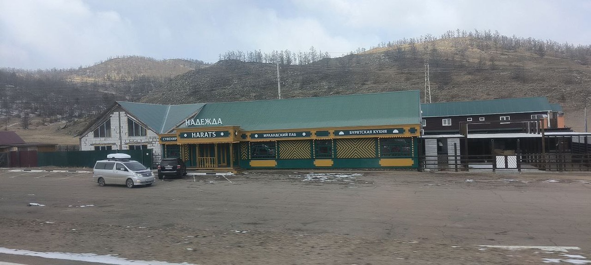 Это просто что-то по дороге: Harat's pub с бурятской кухней))