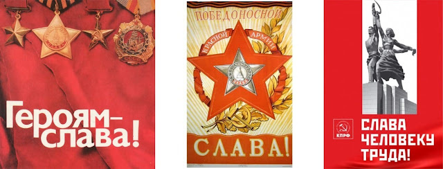 В СССР было – служить народу. В РФ стало – служить России (государству)