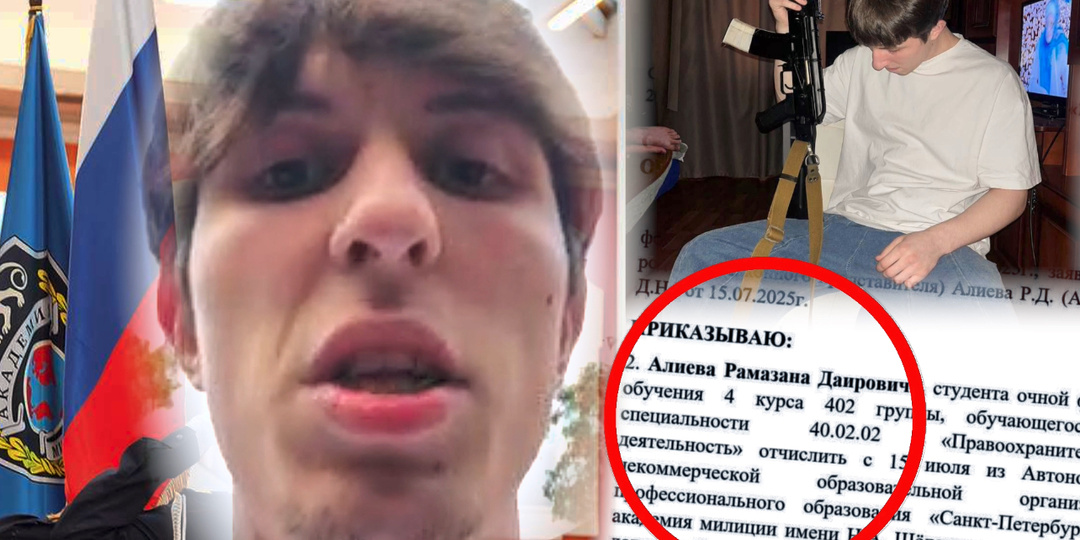 Заплатит по полной: Рамазана, угрожавшего семье школьника, отчислили из милицейской академии. Новые подробности громкого дела