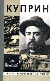 7 сентября 1870 - 25 августа 1938