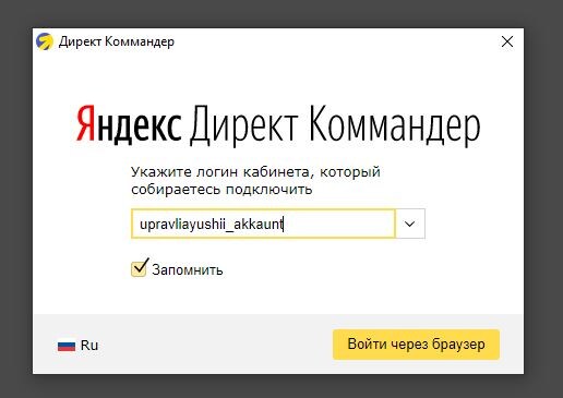Жмякаем войти через браузер