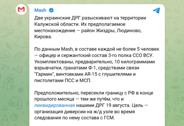    скриншот записи с телеграм-канала Mash