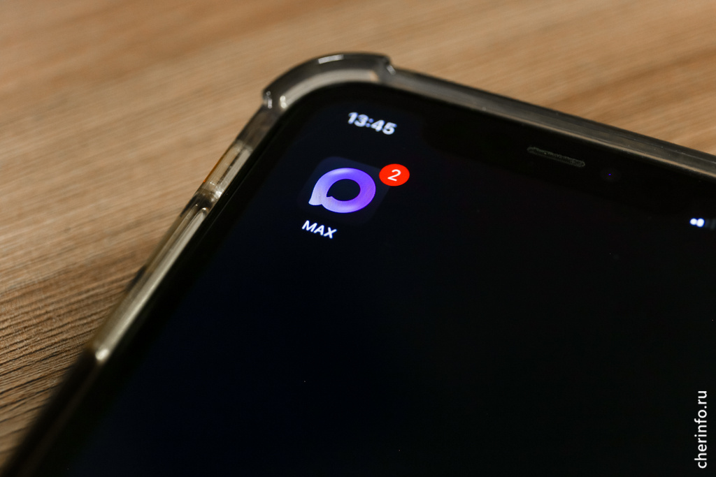    При поддержке Минпросвещения сервис "Сферум" завершил интеграцию в национальный мессенджер Мax.