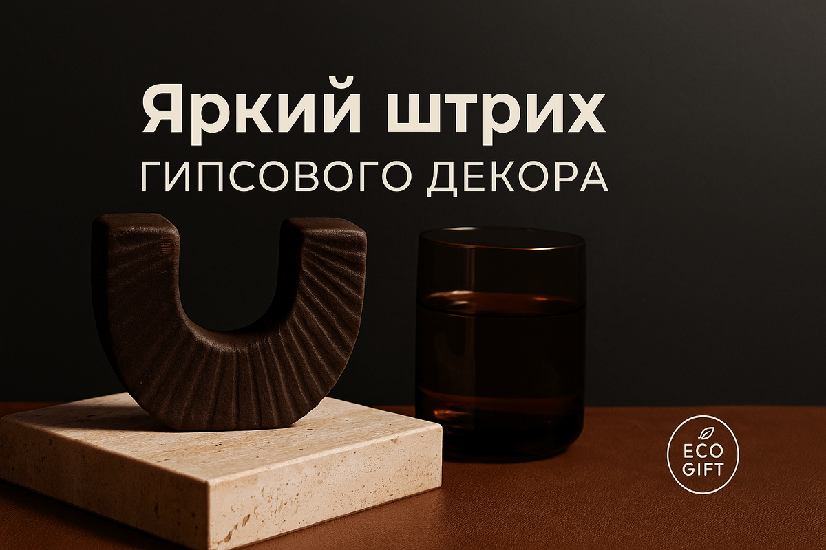    Цветовая палитра осени: 5 шагов для гипсового декора Марина Погодина