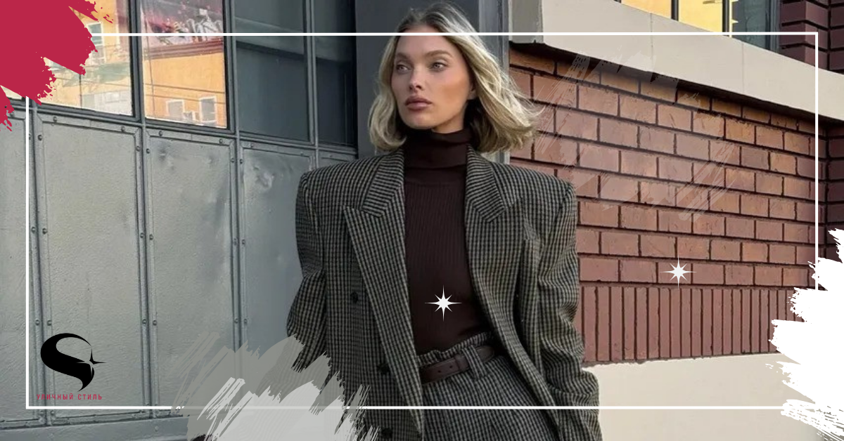 Универсальный пиджак, который никогда не выйдет из моды и будет особенно актуален осенью 2025