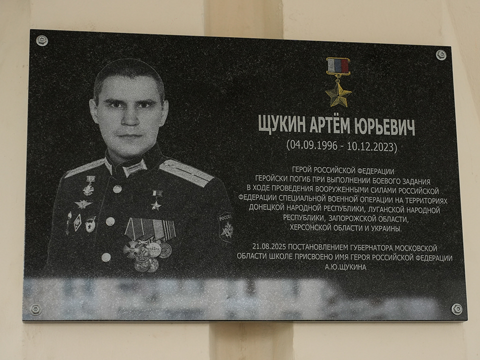     Фото: пресс-служба губернатора и правительства Московской области/Александра Степанова