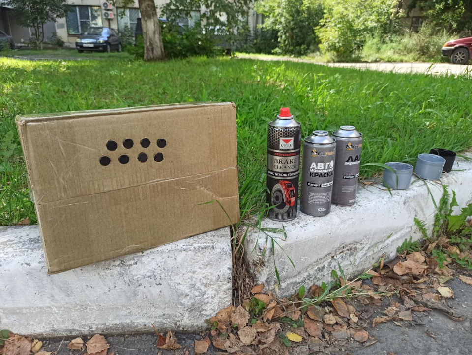 Подготовил к окраске