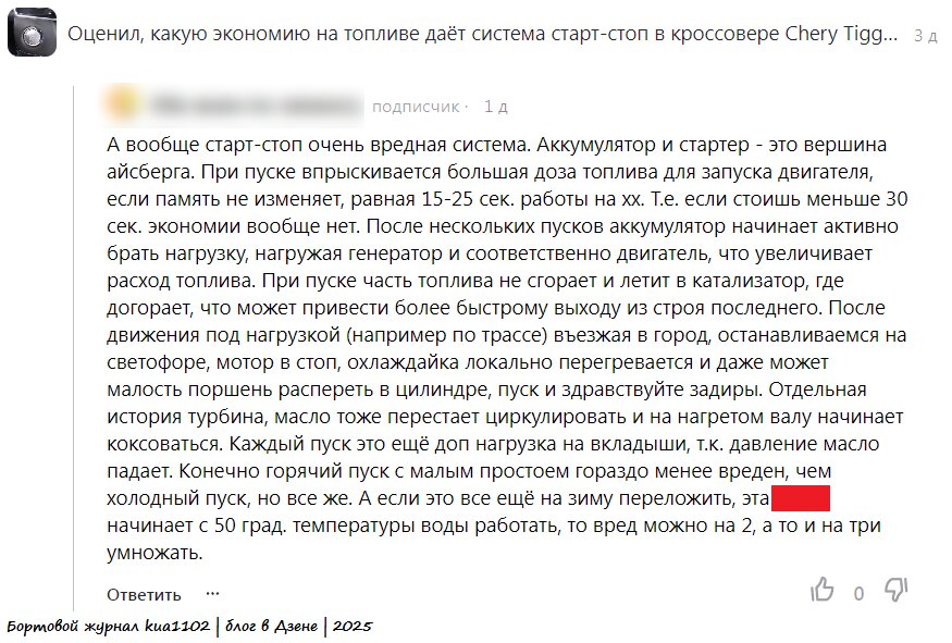 Сообщение читателя. Скриншот со страницы статьи. Автор графики kua1102