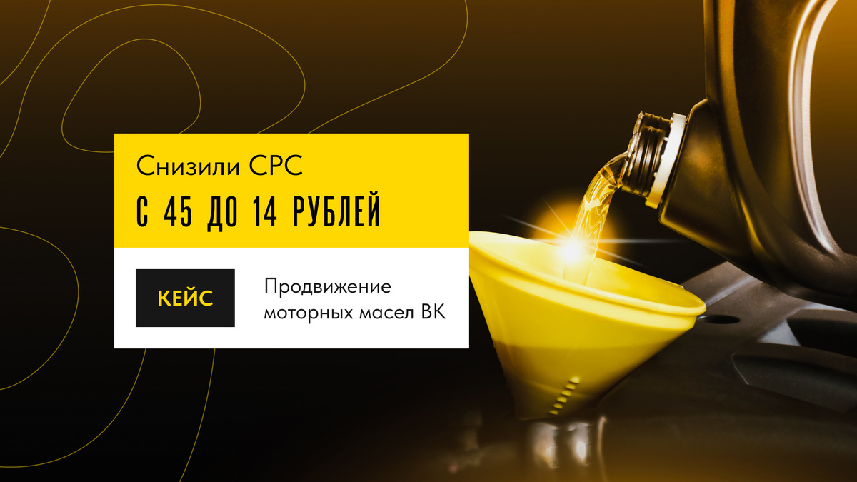 Кейс, который доказывает: продвижение ВК сложных товаров вполне реально