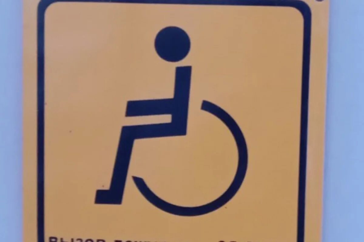    Сбитый инвалид отсудил у пермяка деньги за сломанные позвонок и коляску